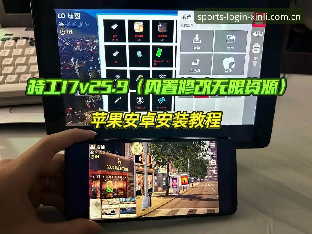 新利体育怎么登录安装教程 新利体育官网登录体验升级,最新版本下载安装教程深度解析