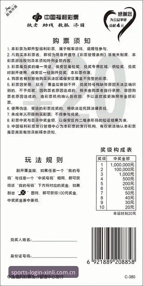 新利体育苹果下载 新利体育苹果下载全面解析:从版本迭代到竞彩投注的创新体验