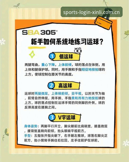 新利体育安卓版功能详解：老用户告诉你这些实用技巧与必备知识